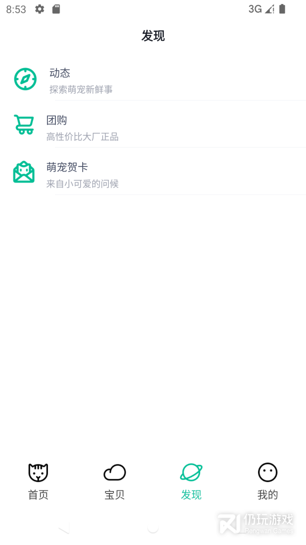 握爪