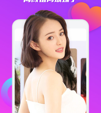 男女单身交友的手机软件合集