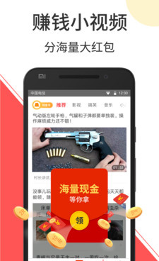常用的新闻资讯手机软件合集