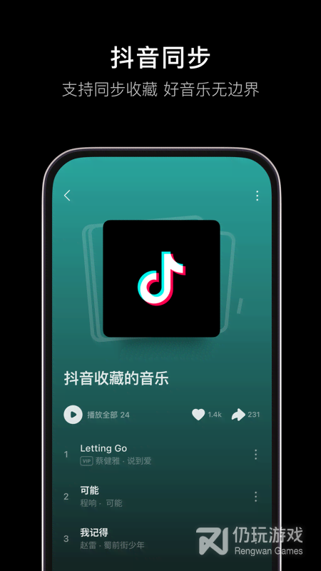 好用实用的听歌手机软件合集