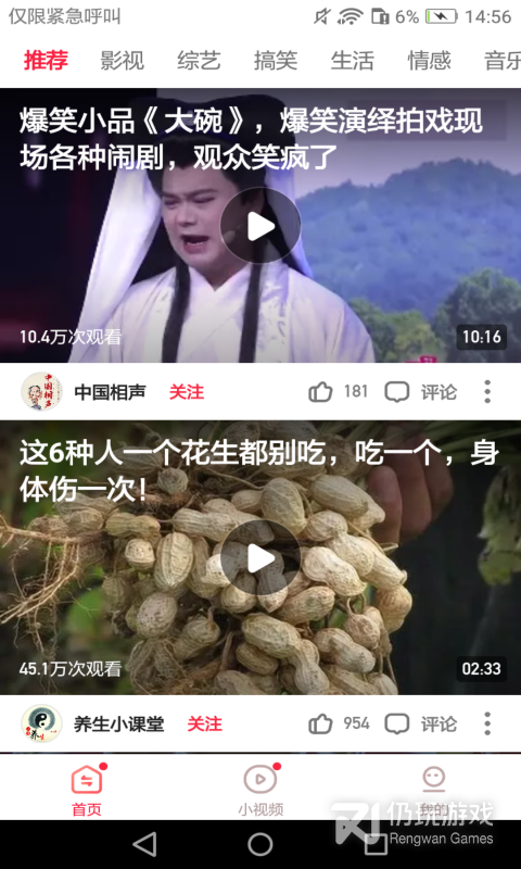 东东极速视频升级版