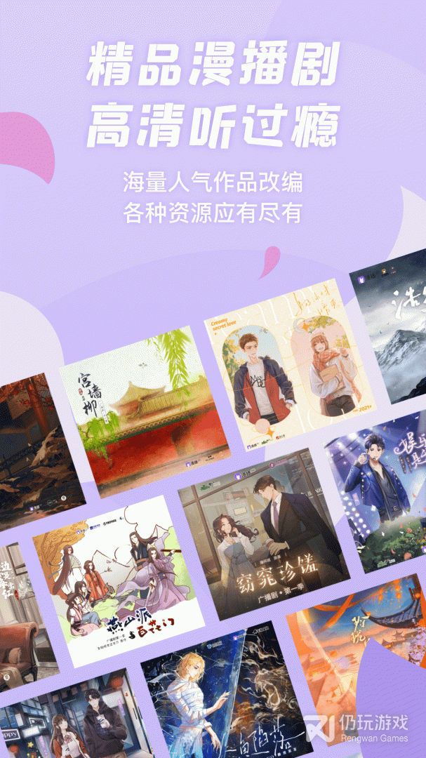 漫播最新版