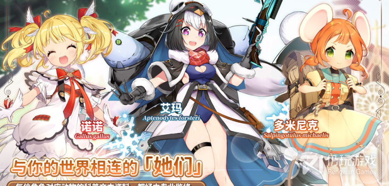 伊甸园的骄傲手游合集