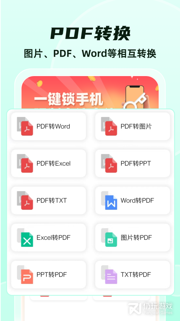 gif格式转换器手机软件合集