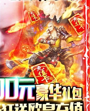 和御剑八荒差不多的手游合集