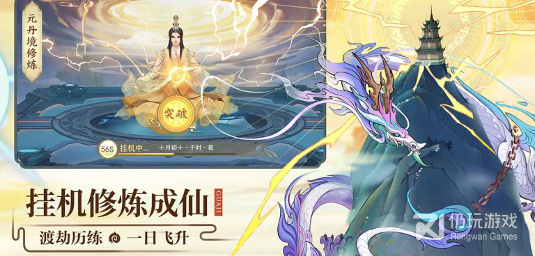 无极仙道所有版本手游合集