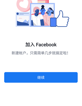 外国人交友手机软件合集