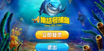 和疯狂千炮捕鱼同款的