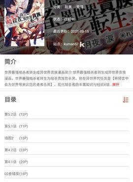 vomic漫画历史版本手机软件合集