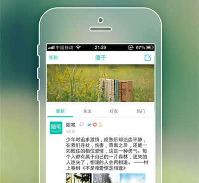 像悦读小说这样的手机软件合集