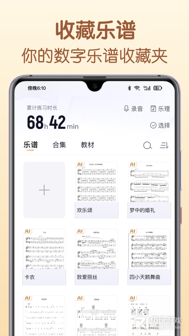 懂音律