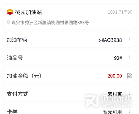 实用不要钱的加油手机软件合集