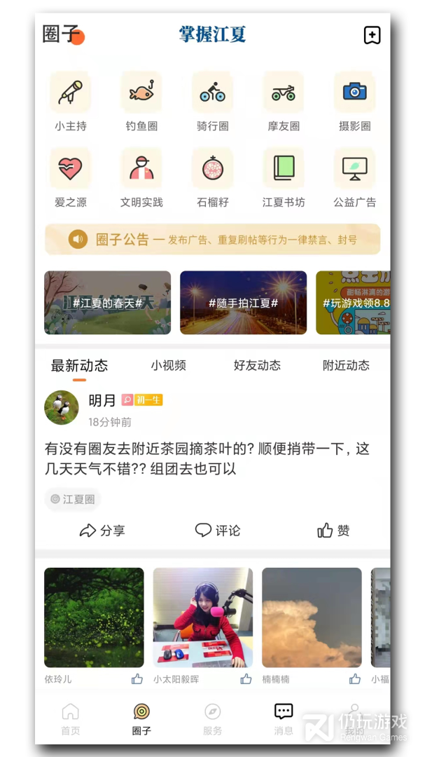 掌握江夏