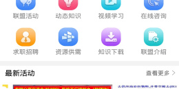 工程师必备手机软件排行榜