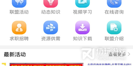工程师必备手机软件排行榜