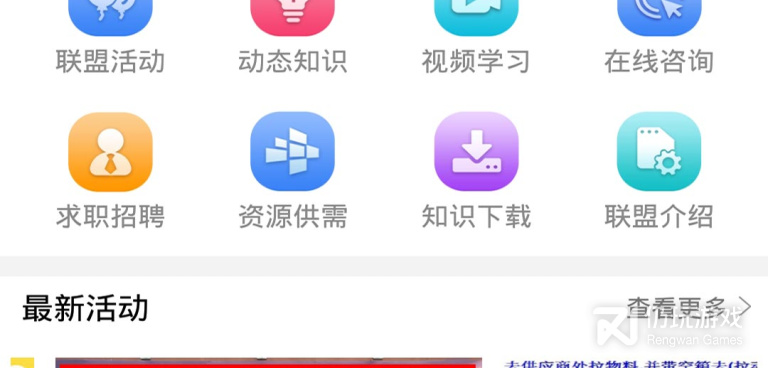 工程师必备手机软件排行榜