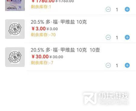 热门火爆的收银类的手机软件合集