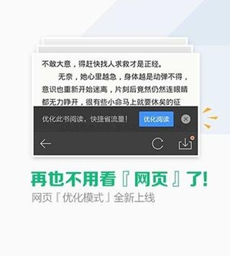 类似派派小说的手机软件合集