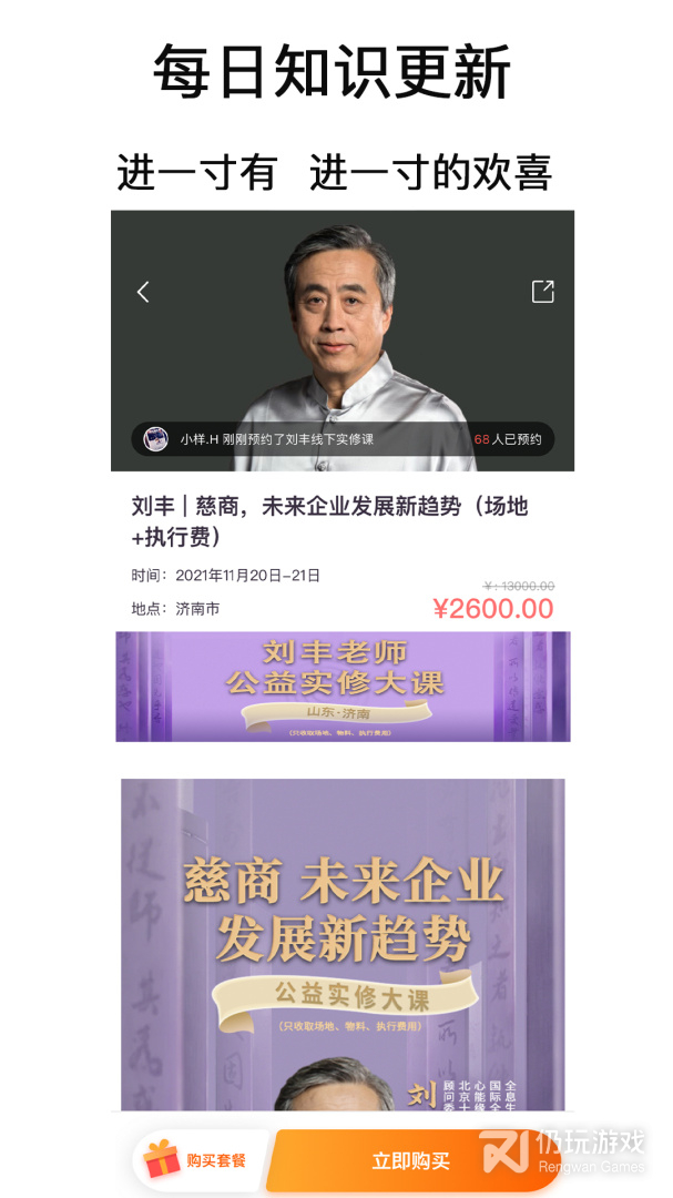 良师雅集