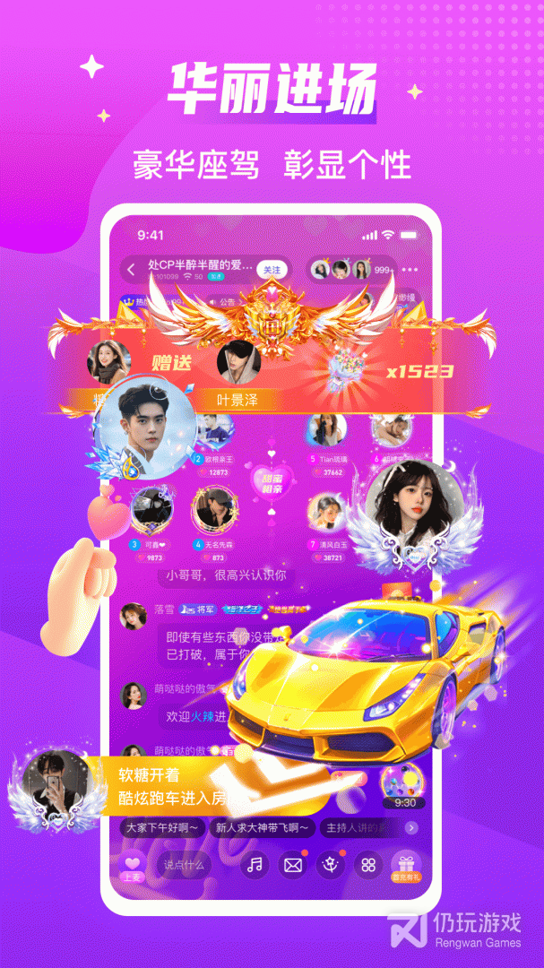 声吧聊天交友