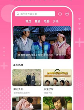 像追追韩剧这样的手机软件合集