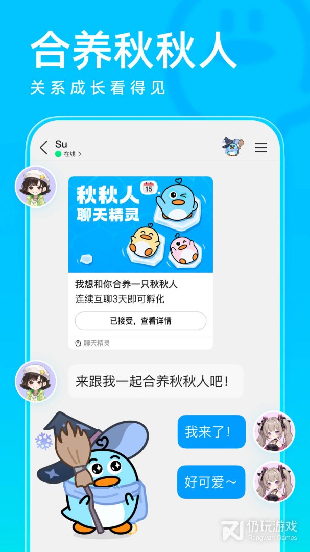 QQ