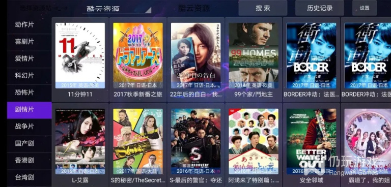 和爽看资源tv同款的手机软件合集