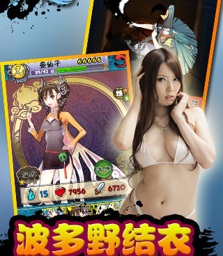 像搜神记这样的手游合集