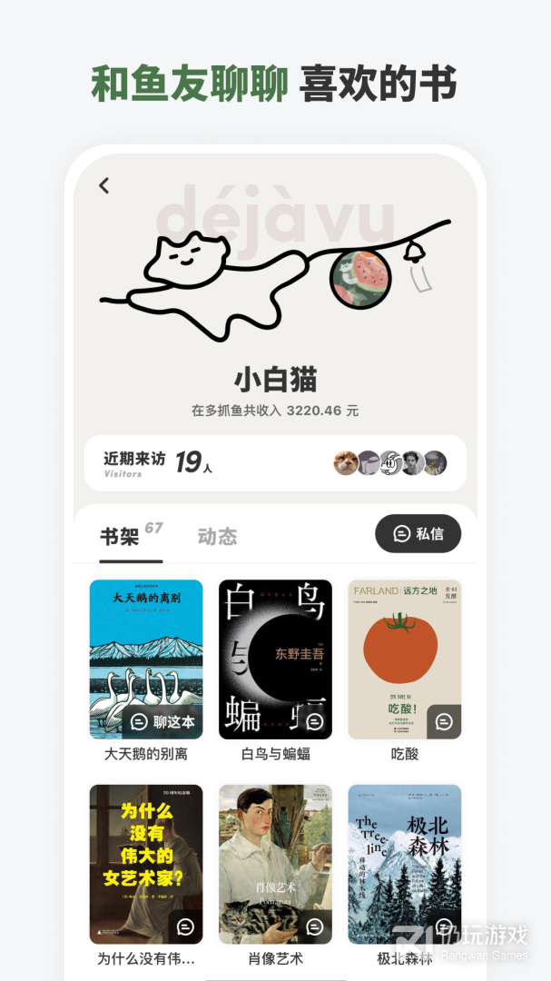 多抓鱼