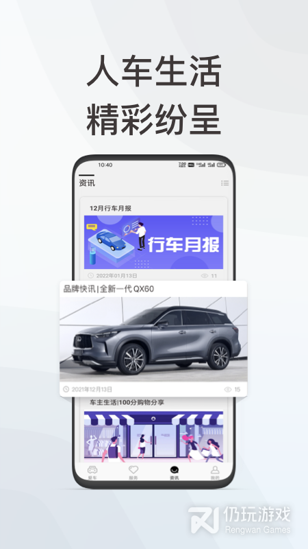 英菲智联