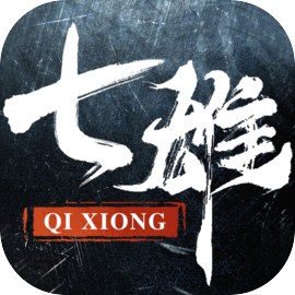 七雄纷争taptap版