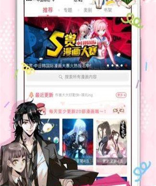 滴滴漫画手机软件合集