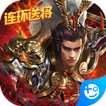 名将与征服（武神赵子龙）