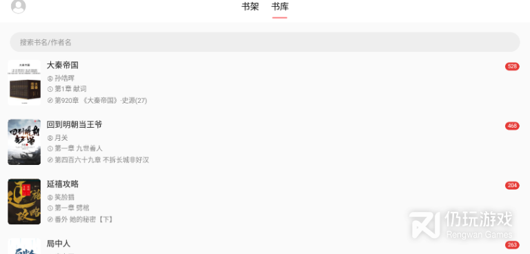免费无广告的小说阅读器手机软件合集