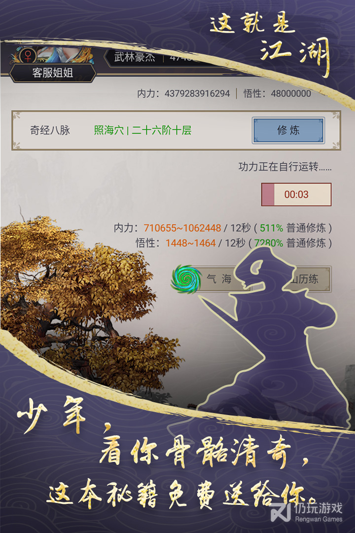 我也是大侠手游合集