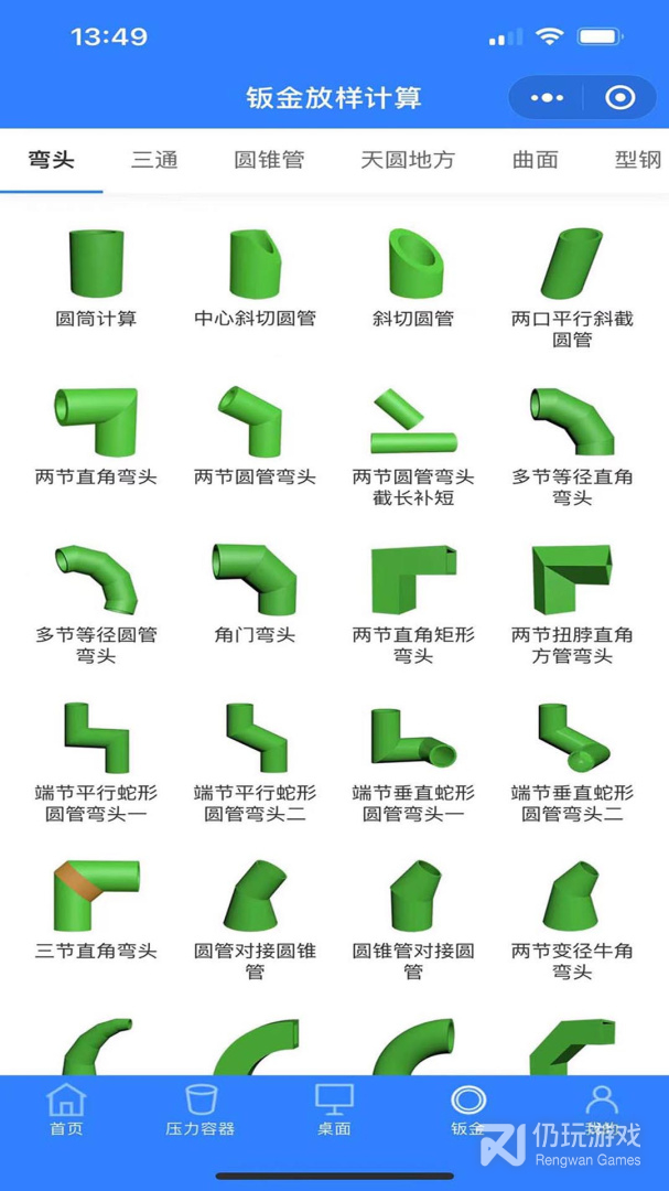 珠子云计算