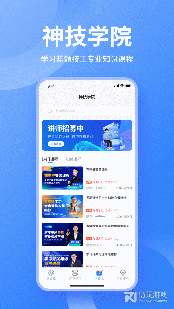 扳手快查