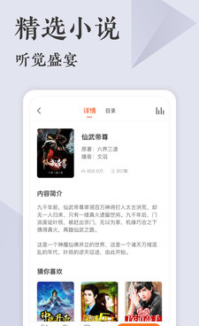 布局小说历史版本手机软件合集