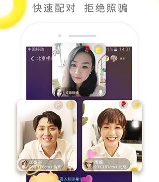 网络交友的手机软件合集