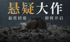 《赏金侦探》诡域5·114宾馆通关攻略