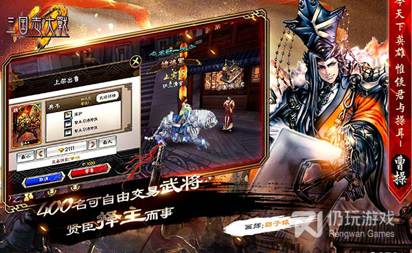 最火三国的手游合集