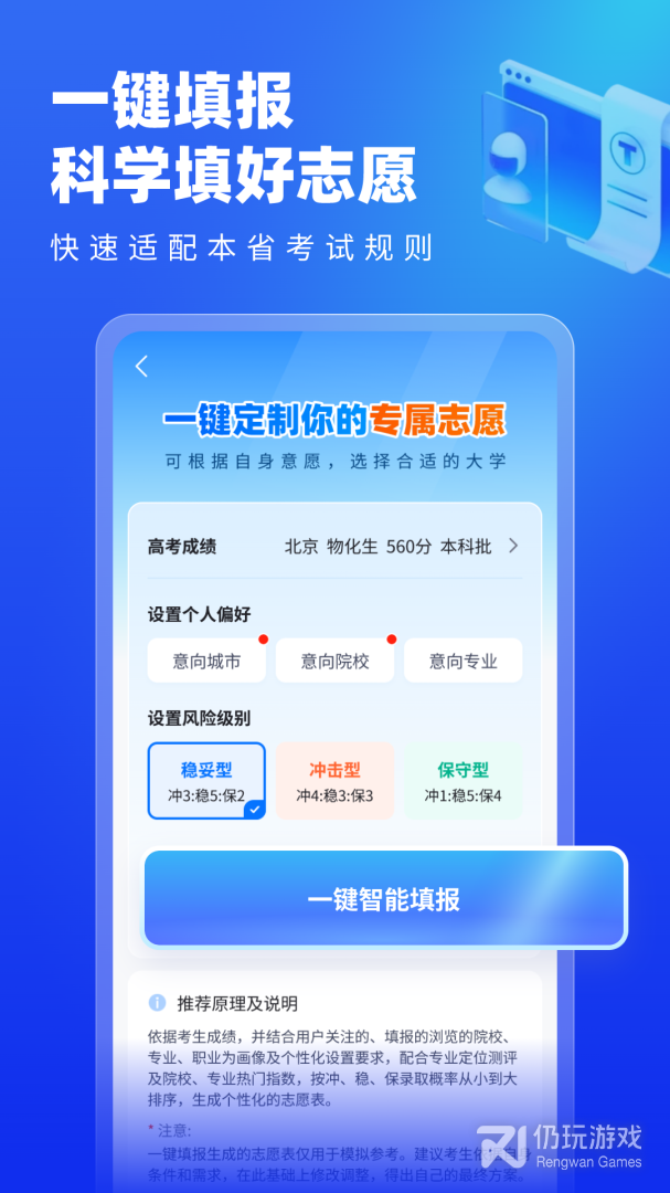 高考志愿填报专家