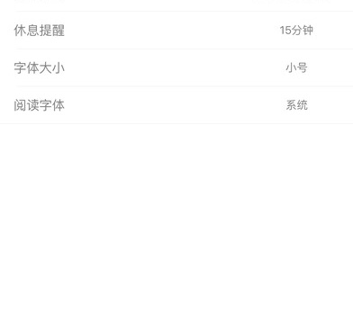 最适合夜晚看的小说手机软件合集