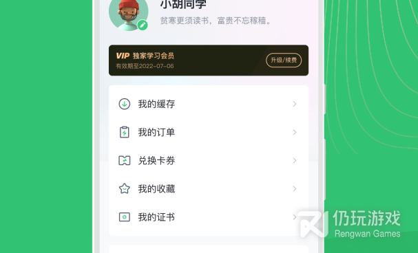 热门实用的网络教育类的手机软件合集