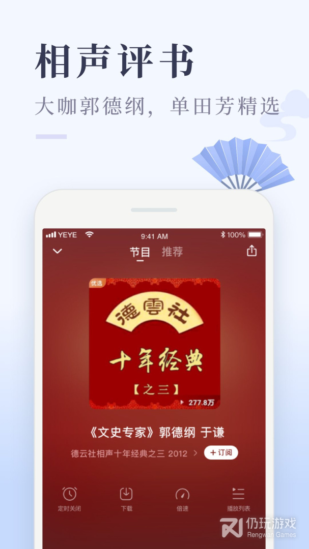喜马拉雅极速版