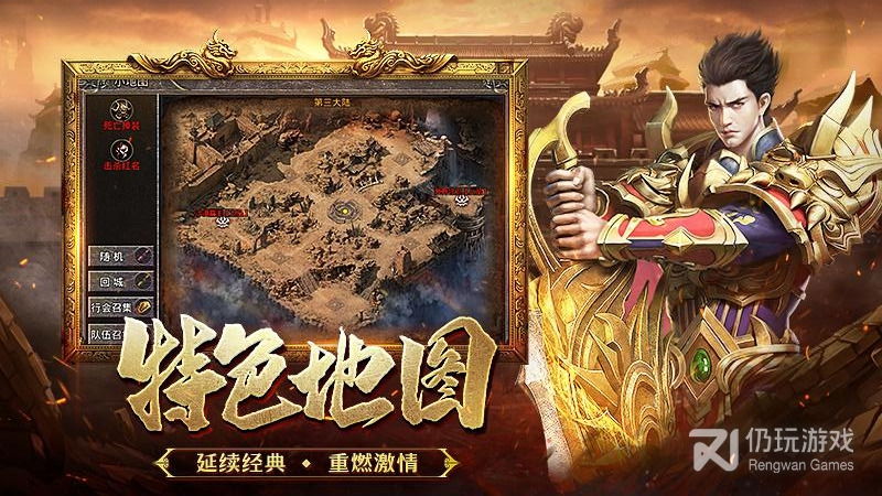 合击1.80手游合集