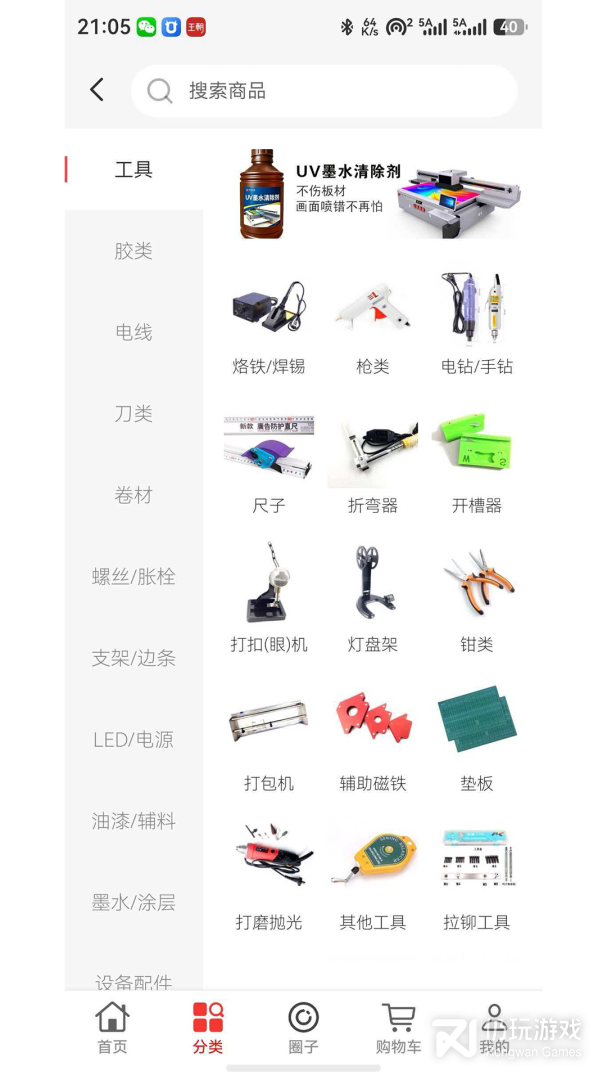 标识之家商城