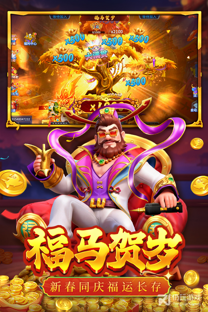 捕鱼大决战九游版