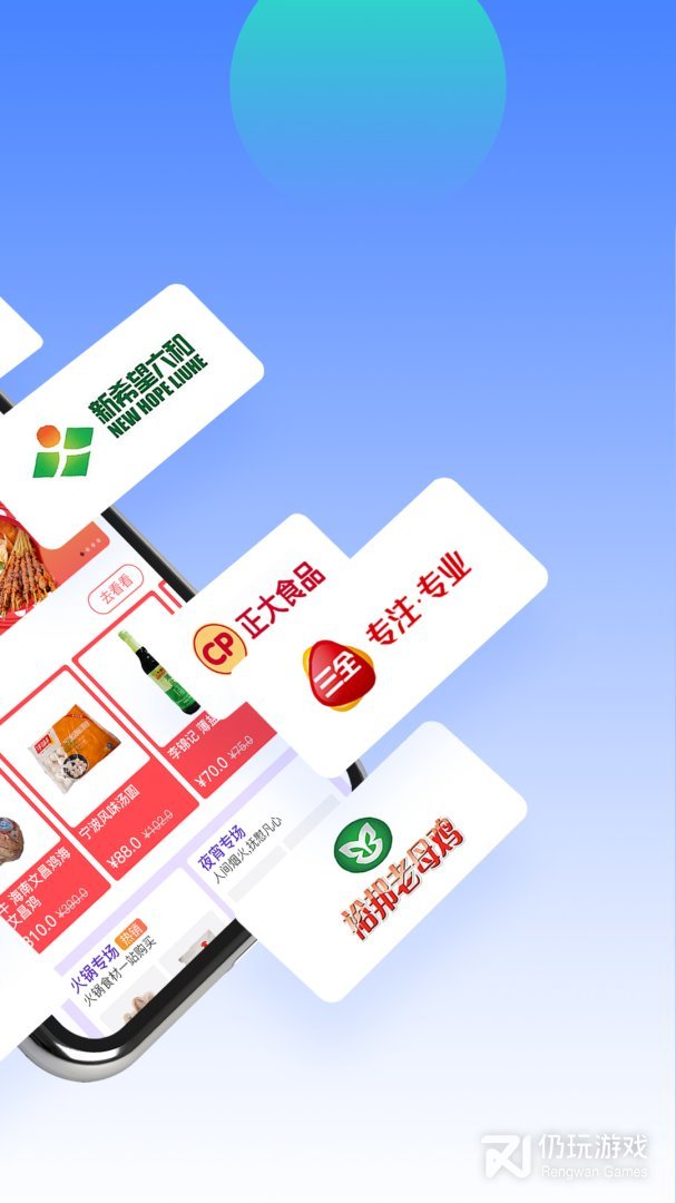 冻品云