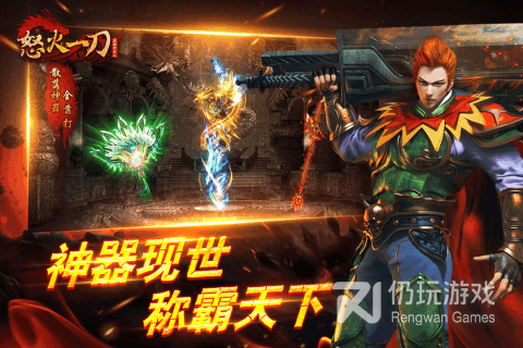 装备好爆的手游合集